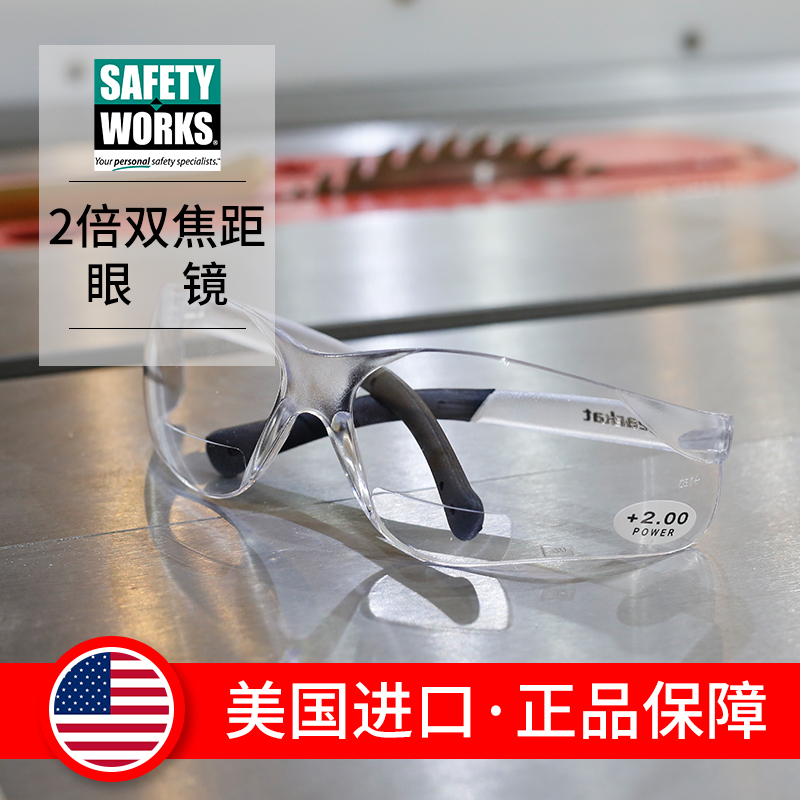 American imports Safety works 2 times double focal length Safety Glasses protection Scratchproof Seaway Workshop
