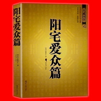 Tuantiyang Residence Love Crowdsourced edition Feng Shui Layout Wang Residence Brakes Modern home Feng Shui School Books Big