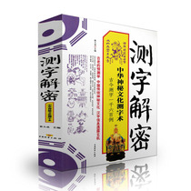 Original test letter declassification work career in love marriage financial transport official disease diagnosis and treatment of civil-test-word-breaking