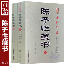 Figurative Chen Zisexual collections Full collection genuine ancient books original ancient books Ancient Books Burial Method of the Feng Shui School Books Grand Total
