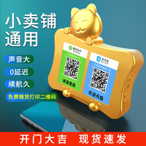 Hot Wireless Bluetooth Money Collection Audio Lucky Cat Money Collection Prompt Speaker Two-dimensional Code Voice Broadcast Stall Artifact