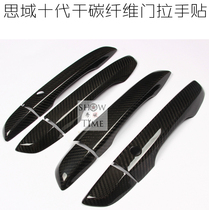 Xiu Carbon is suitable for the new Honda CIVIC Tenth generation CIVIC CIVIC modified real carbon fiber outer door handle cover