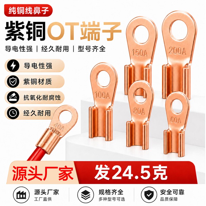 Ot Copper Open-End Battery Cable Terminal Wire Connector Quick Connector Copper Wire Terminal