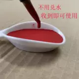 Кисть для письма, практика, цвета киновари, косплей