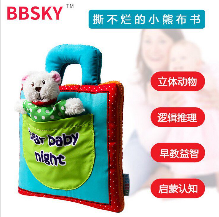 Small Bear Cubicle Books Baby Baby Sleeping Before Parent-child Interaction Storybook Enlightenment Preschool of Books Toys