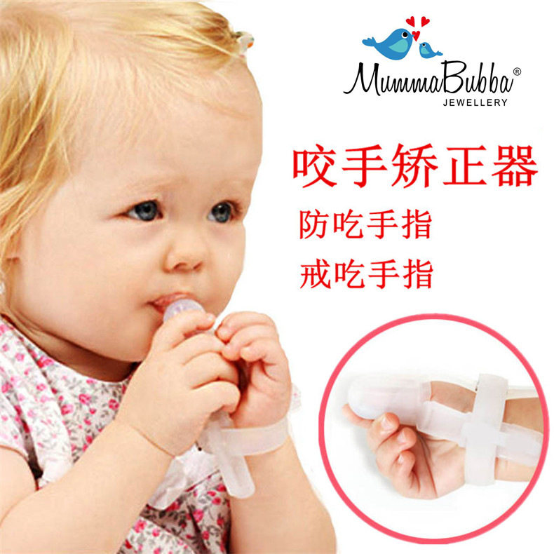 MummaBubba baby baby to eat handbaby to eat finger sets for children's corrective silicone dental