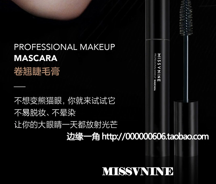 Mascara uốn cong Missvnine V Miss bền tự nhiên dày không thấm nước không nở mã hóa lâu - Kem Mascara / Revitalash