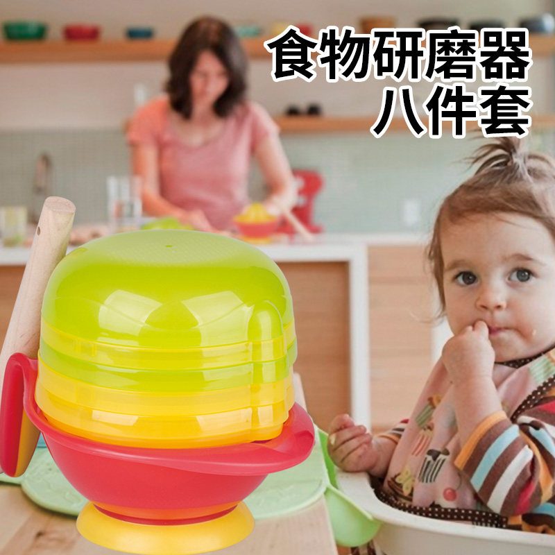 Baby food grinder baby food grinding bowl manual fruit puree machine tool supplies 8-piece set