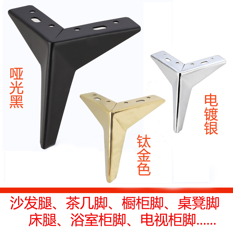 Sofa leg hardware foot furniture foot metal support foot tea table foot TV bath cabinet foot bed foot