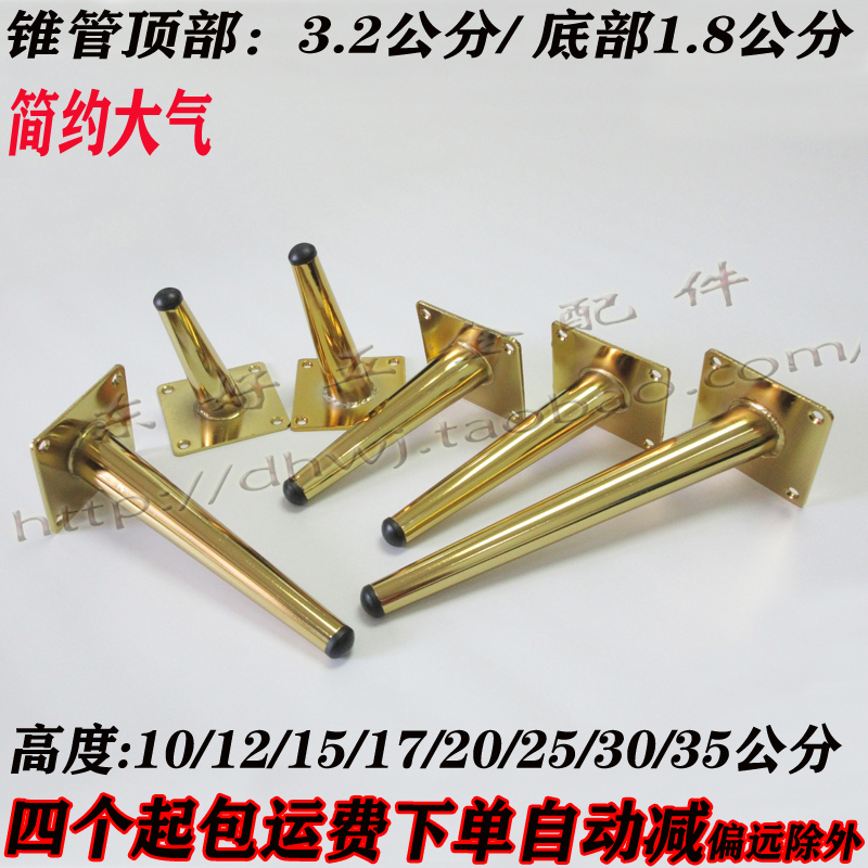 Gold Sofa Feet Coffee Table Feet TV Bathroom Cabinet Feet Hardware Feet Metal Support Feet Bed Feet Furniture Feet