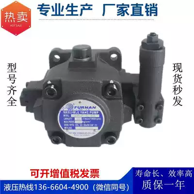furnan fu nan Taiwan pump VHP-F-40 54 70 86-A1 2 3 4 high-pressure vane pump
