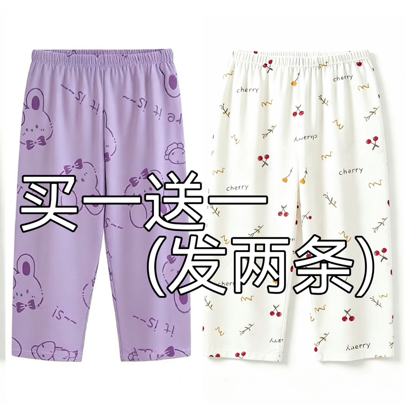 2026 New Women's Summer Pajama Pants, Loose Fit, Plus Size, Single Piece, Thin, Can Be Worn Outside, Mid-Length, Home Casual Pants