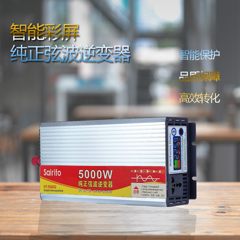 Pure dazzling wave intelligent inverter 12v24V48V turns 220v transformer on-board 2kw home 6000W8 kilowatts