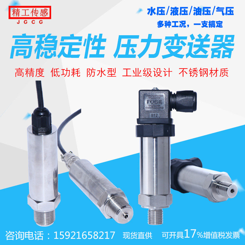 Imported diffusion Silicon Mk-131 waterproof type pressure transmitter pressure sensor 4-20ma water pressure Pneumatic Hydraulic