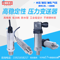 Imported diffusion silicon Mk-131 waterproof pressure transmitter Pressure sensor 4-20ma water pressure pressure hydraulic