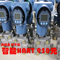 Capacitive 3051 differential pressure transmitter Differential pressure liquid level transmitter Micro differential pressure transmitter sensor