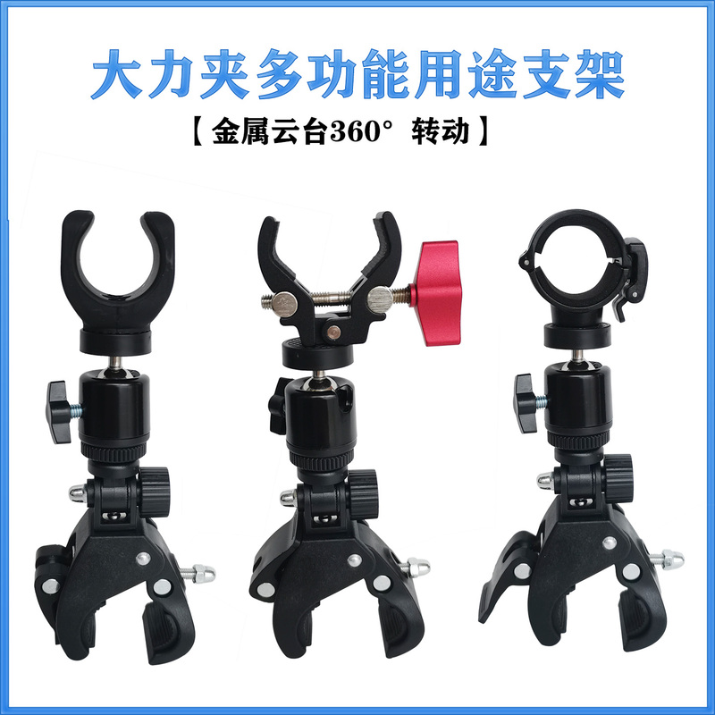 Flashlight Steel Tube Heavy-Duty Clamp Metal Universal Ball Head Magic Tape U-Shaped Light Clamp Crab Claw Mount Photography Flashlight Steel Tube Heavy-Duty Clamp Metal Universal Ball Head Magic Tape U-Shaped Light Clamp Crab Claw Mount Photography