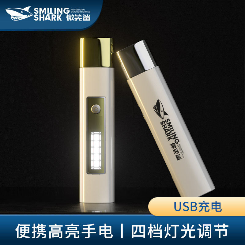 Smile shark outdoor portable flashlight household aluminum alloy LED spotlight waterproof mini flashlight camping