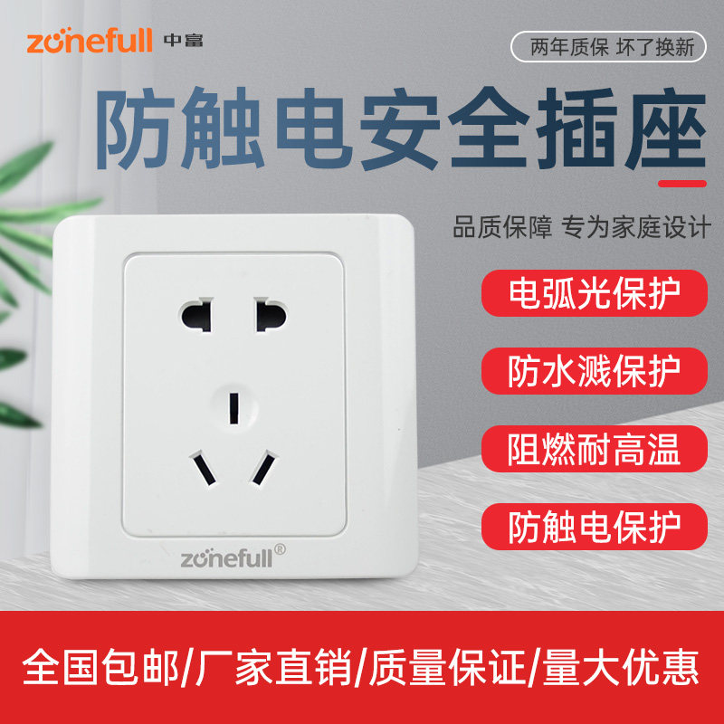 Medium Rich 86 Type Switch Socket Panel Children Anti-Electrocution Socket Bathroom Makeup Room Waterproof Socket 5 holes 10A