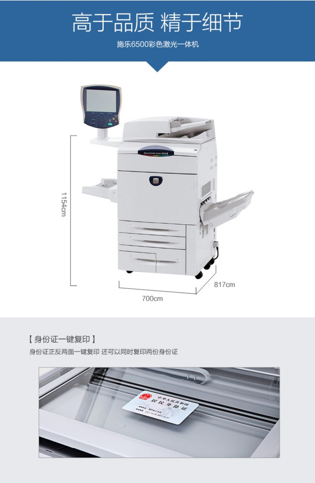 Xerox 7600 7500 6500 7780 560 ba thế hệ máy photocopy màu mới A3 + bản đồ màu - Máy photocopy đa chức năng