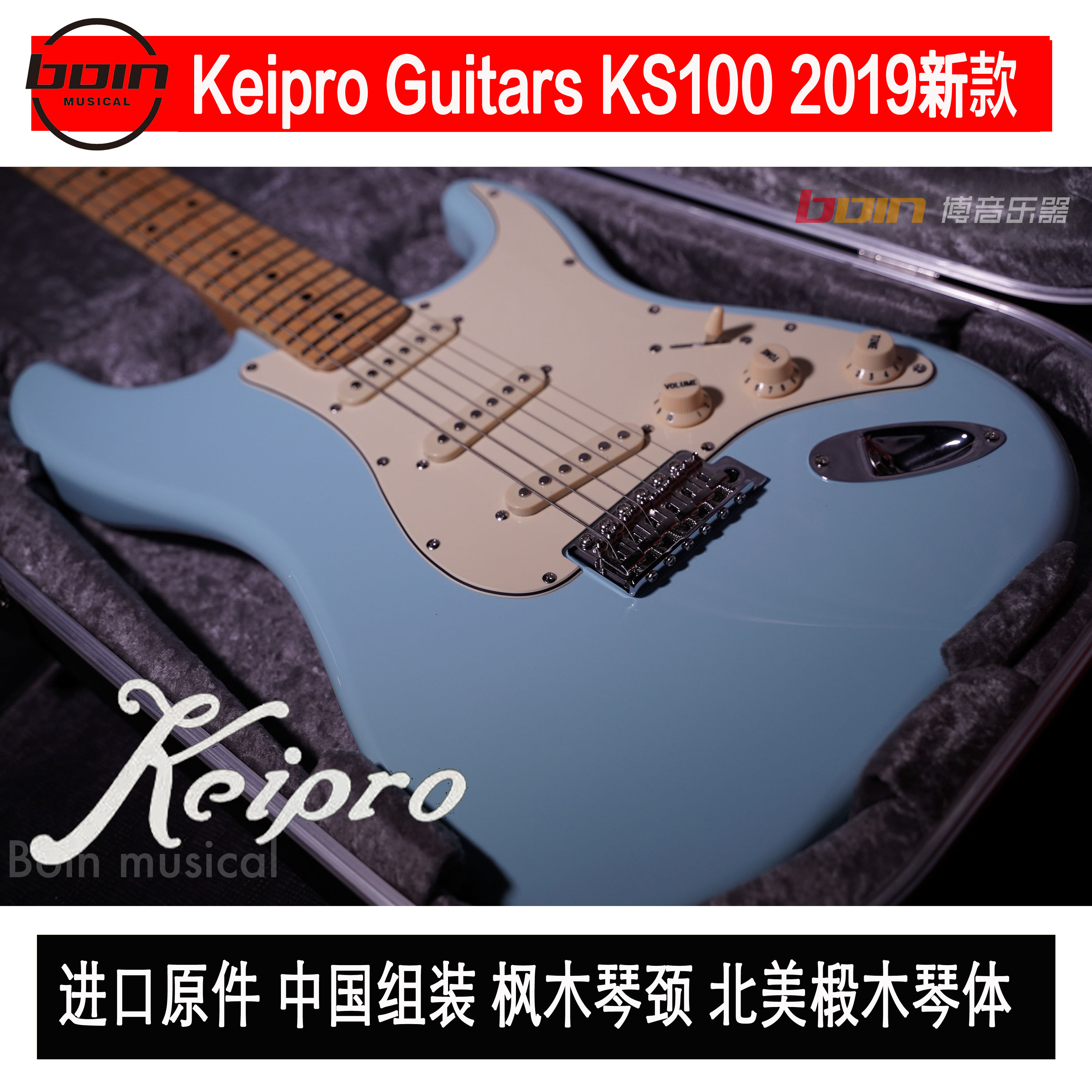 Northeast general agent Keipro Ks150 ks100 ks350 ks450 ks650 blue electric guitar