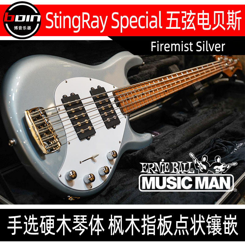 Musicman StingRay Special five-string beauty electric bass BASS Firemist Silver