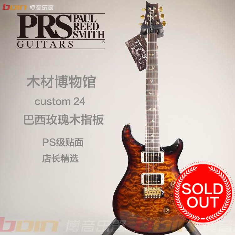 Bo Music PRS Custom 24 Wood Library American-made electric guitar and bass