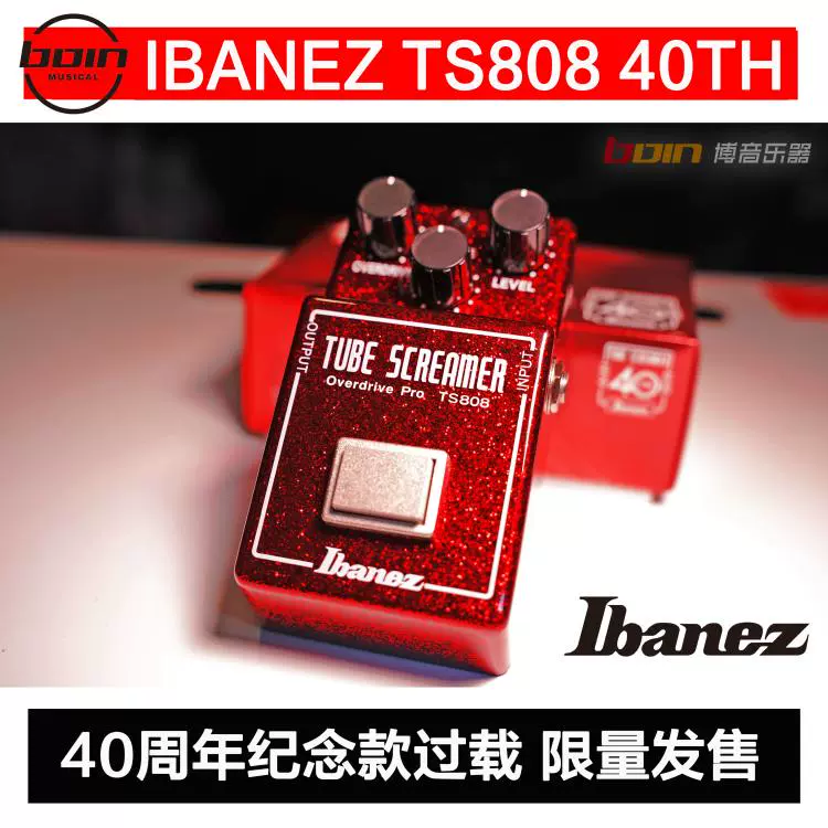 Nhạc cụ Bo Ibanez TS808 40th 40th phiên bản giới hạn tại chỗ được cấp phép quá tải TS9 - Phụ kiện nhạc cụ