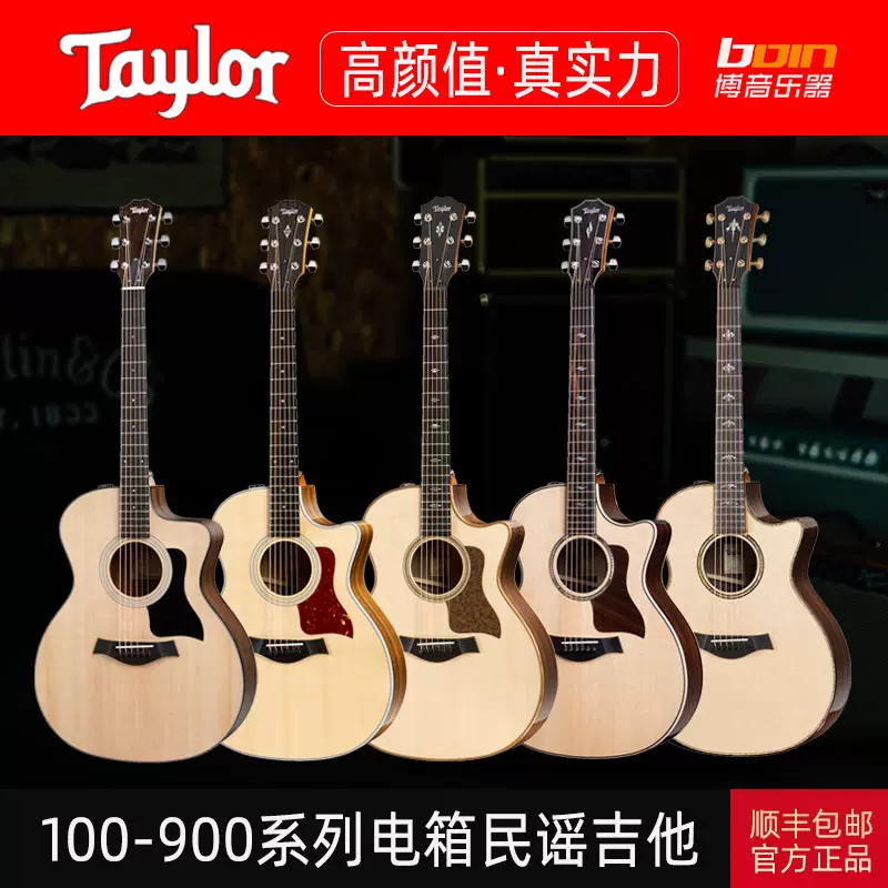 Taylor 114/214/224/314/414/714/814/914CE Электрическая коробка veneer народная акустическая гитара