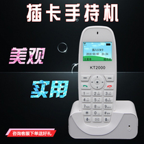 Carl hand-held card phone Telecom mobile Unicom mobile phone sim card Home wireless landline fixed phone