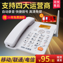 Full Netcom 4G wireless card telephone landline Mobile Unicom Telecom recording Office business home call display