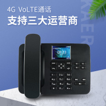 Full Netcom 4G card wireless landline Mobile Unicom Telecom Office business old peoples home landline telephone