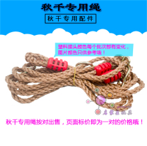 Special direct sale childrens swing accessories swing rope extension rope nylon swing rope
