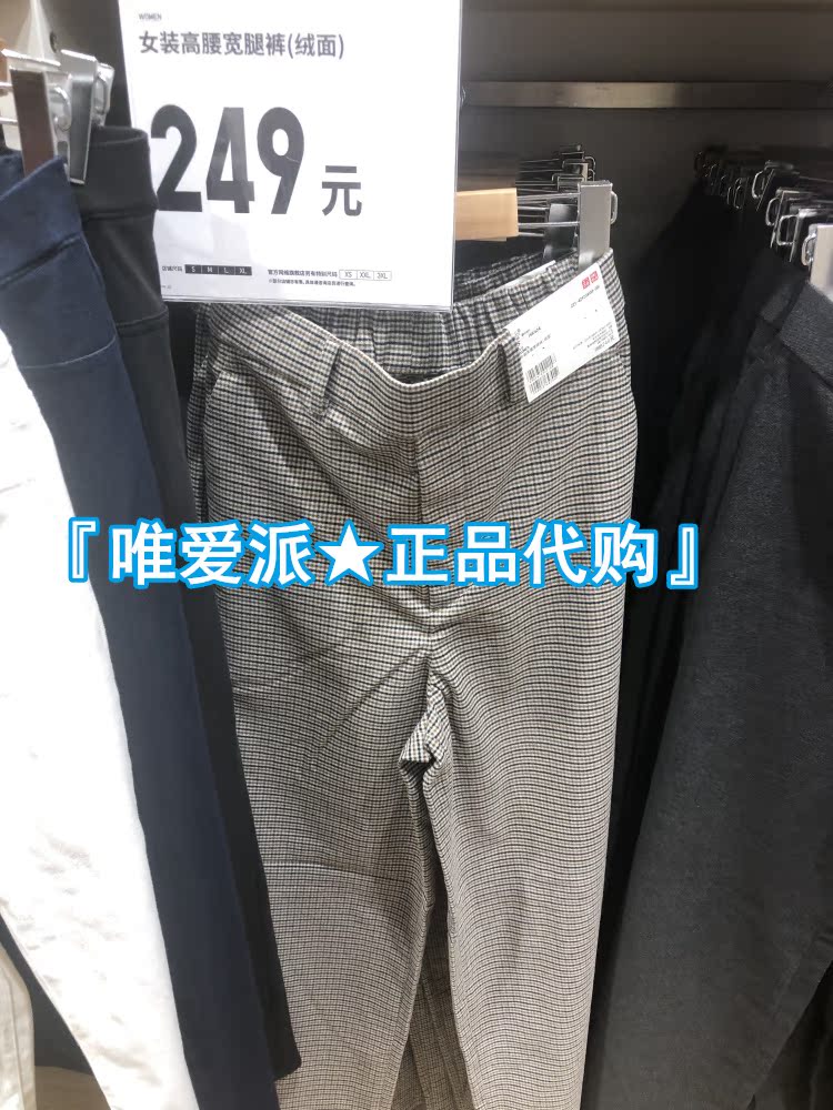 uniqlo velvet trousers