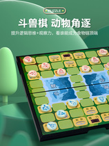 大小号磁性学生斗兽棋带折叠棋盘益智玩具亲子互动棋牌游戏