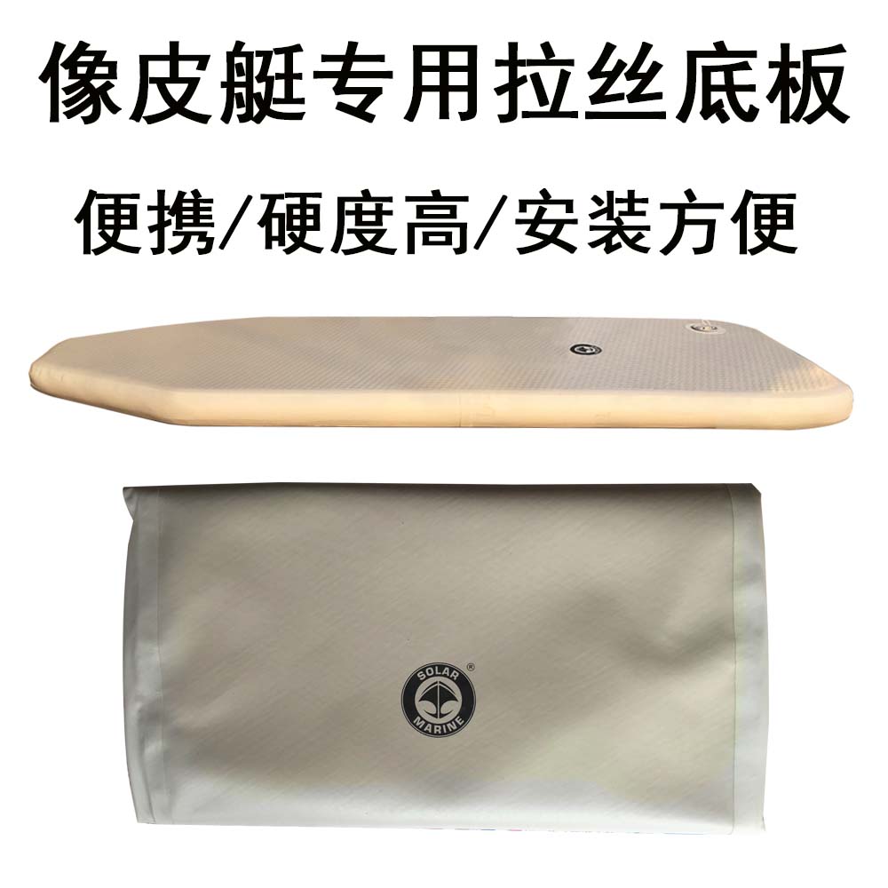 Rubber dinghy wire drawing bottom boat with hard base plate rubber dinghy bottom-folding bottom leather canoeing light base plate support order