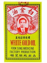 Hong Kong Direct Mail Hong Kong version of Hong Kong Fuxing Platinum Oil 12ml cool oil can be taken internally