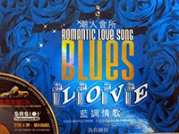《潮人会所在 蓝调情歌》CDC