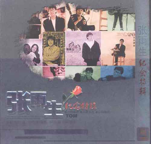 最爱的人伤我最深