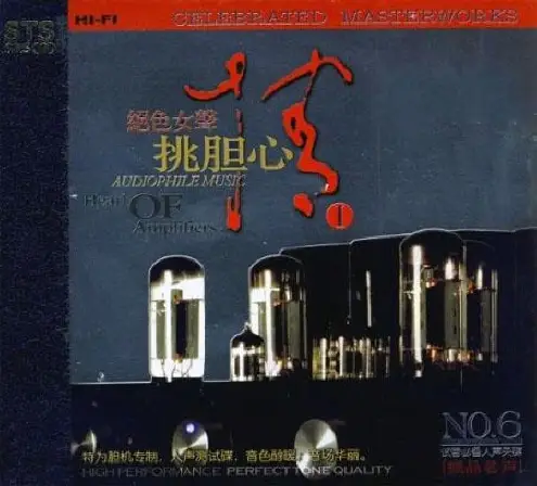 《绝色女声：情挑胆心Ⅰ》