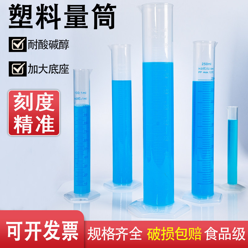 塑料量筒1000ml量杯100/250/500/2000ml带刻度量筒加厚透明烧杯