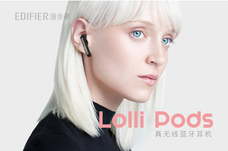 漫步者 Lollipods 半入耳无线蓝牙耳机 aptX解码 13mm大动圈 图18