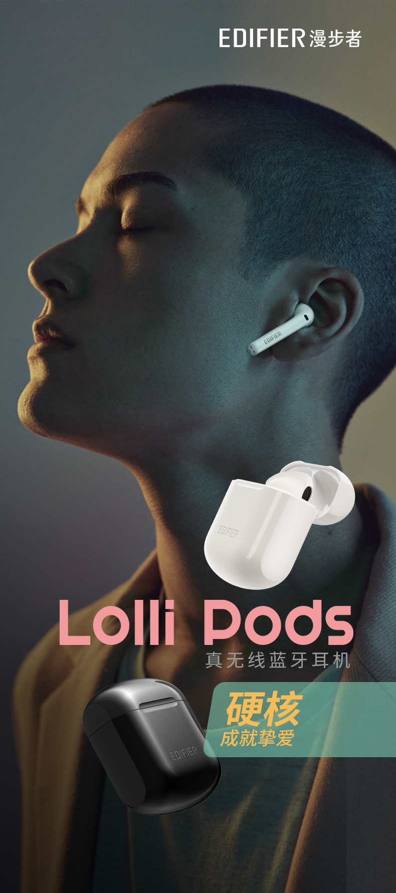 漫步者 Lollipods 半入耳无线蓝牙耳机 aptX解码 13mm大动圈 图1