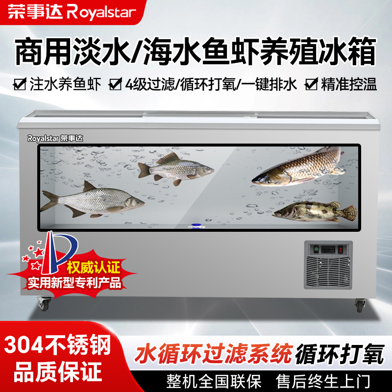 Royalstar Fish Farming Refrigerator, Fish Tank, Commercial Restaurant Seafood Filtration and Oxygenation All-In-One Machine, Horizontal Display Cabinet, Refrigeration Machine