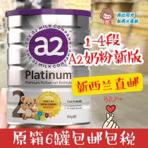 New Zealand Direct mail A2 Platinum Platinum Series Baby Milk Powder 1 segment 2 paragraphs 3 paragraphs 4 paragraphs 6 cans Direct mail