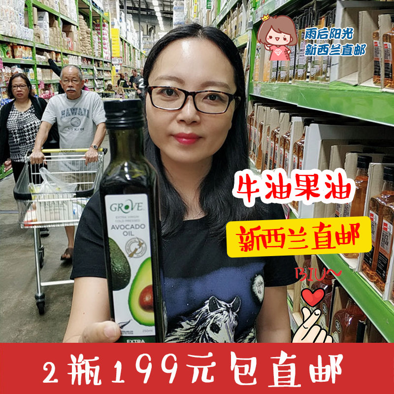 New Zealand Direct Mail GROVE Extra Virgin Avocado Oil Infant Australian Cooking Oil 250ml