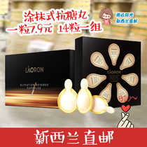 Australian EAORON coated anti-sugar pill youthful essence capsule anti-oxygen denting yellowish white supplement Collagen Dan Price