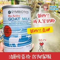 New Zealand Bio Active New Zealand Pure Goat Milk Powder for Children and Adults 450g
