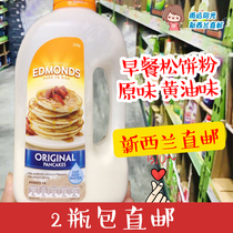 New Zealand Direct Mail Edmonds Huffles Pizza Pink Breakfast Pancake Powder 2 bottles Direct mail