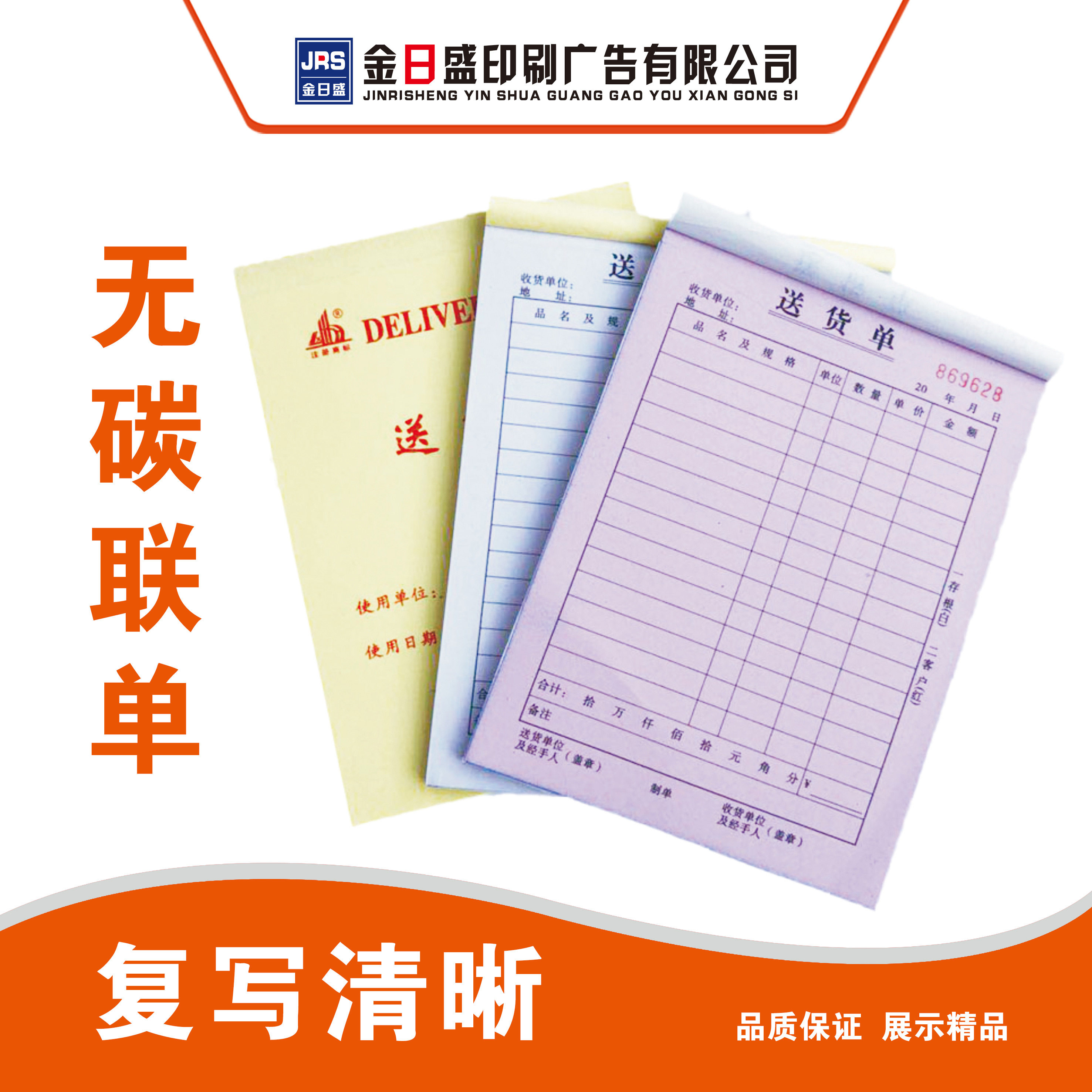 Custom Delivery Bill Making Point Menu Customised Dilian Triptych Sales List No Carbon Rewritten